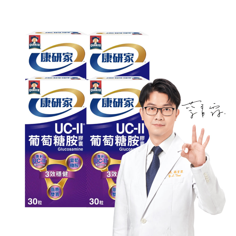 【桂格康研家】 UC-II®葡萄糖胺膠囊 4瓶入(30顆/瓶)