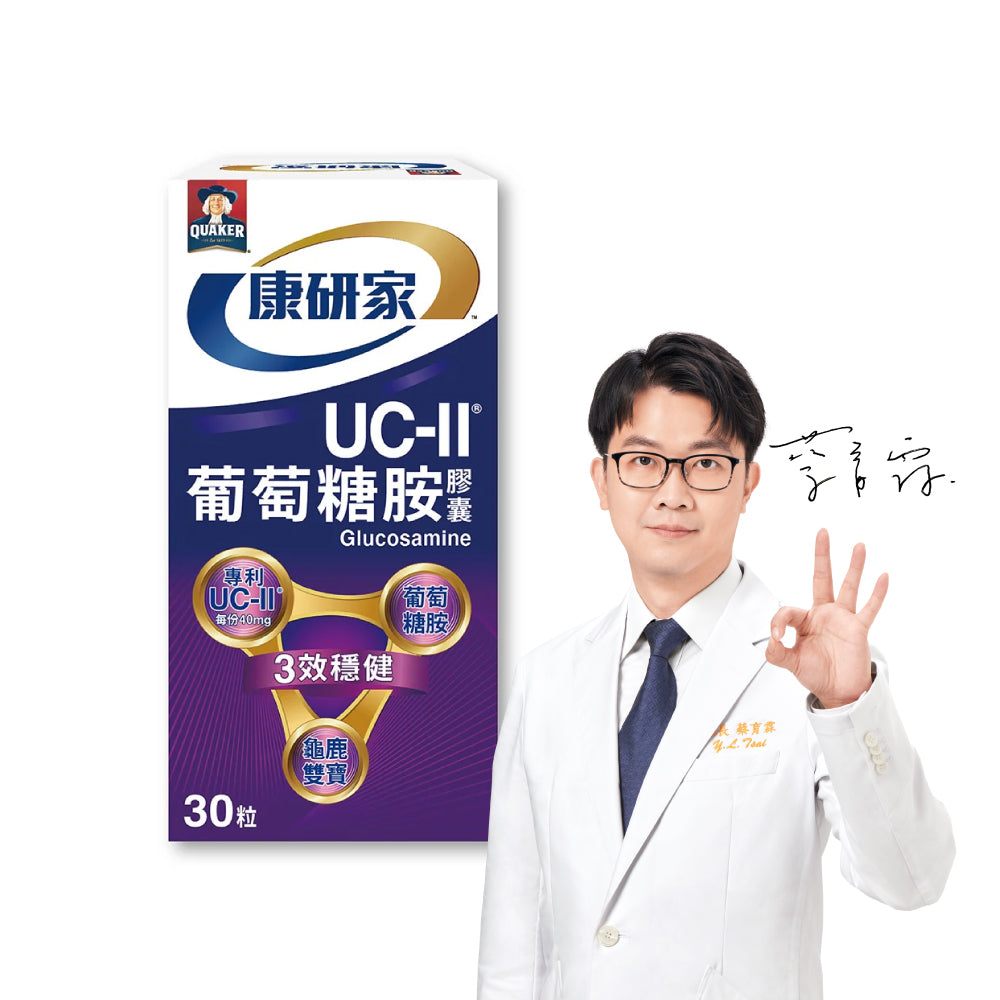 【桂格康研家】 UC-II®葡萄糖胺膠囊 1瓶入(30顆/瓶)