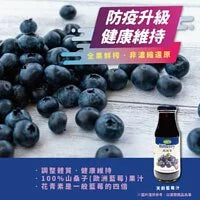 ⚡大瓶裝才夠喝⚡【天廚】藍莓汁禮盒(1000mlx2瓶)★滿滿花青素、產自高加索天然大地