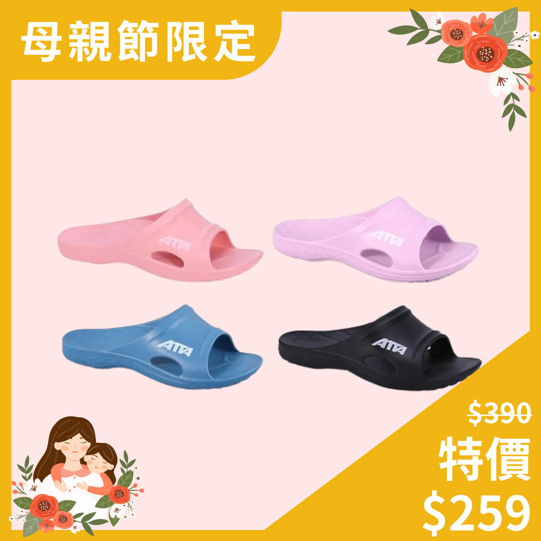 🔥母親節限定66折🔥【ATTA】 足弓簡約休閒拖鞋 (粉色/粉紫色/藍色/黑色) 可選鞋號