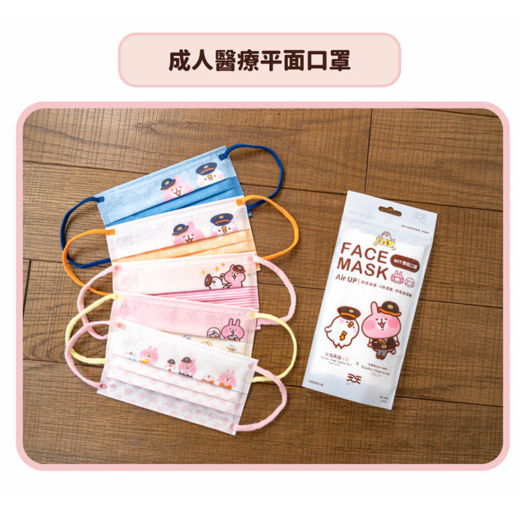 【天天】台灣高鐵X卡娜赫拉的小動物 成人平面醫療口罩(21入/盒)(7款各3入)