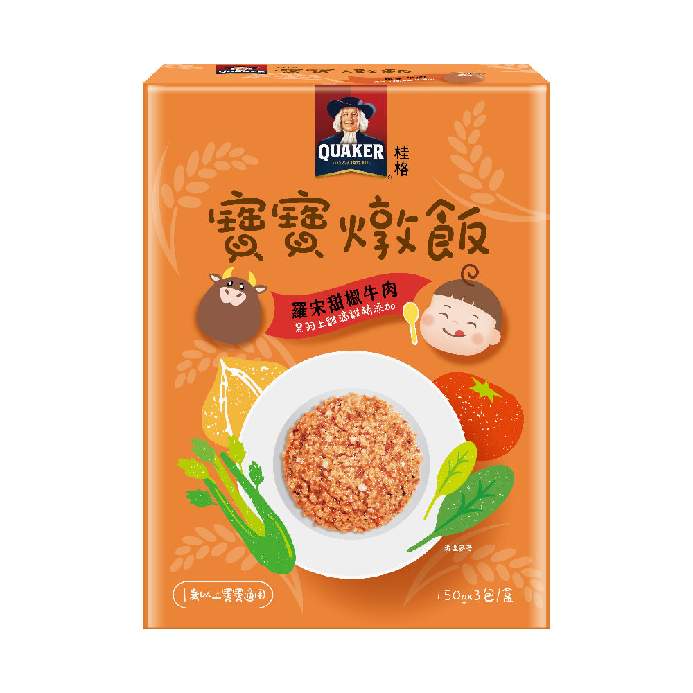 【桂格】寶寶燉飯羅宋甜椒牛肉150G*3包/盒