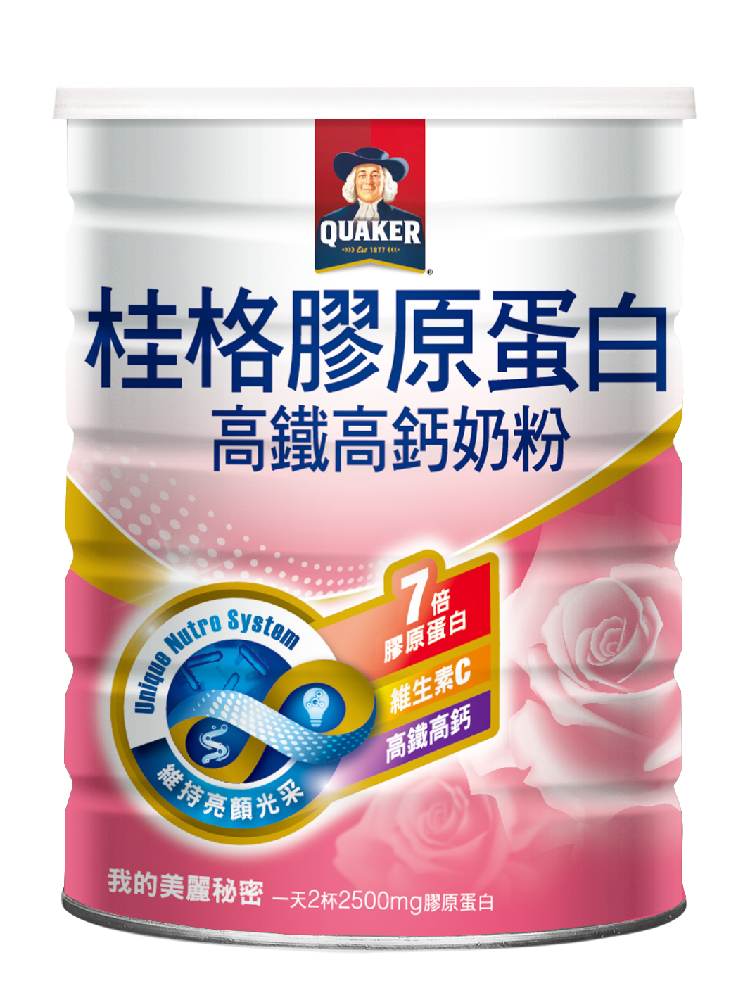 【桂格】高鐵高鈣奶粉7倍膠原蛋白750g/罐
