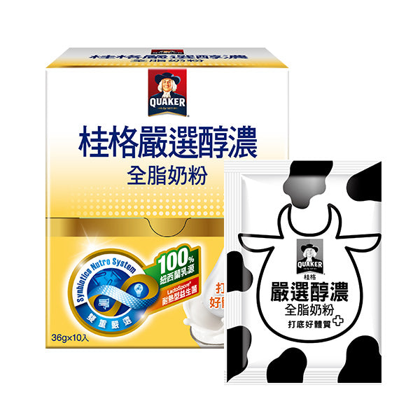 【桂格】嚴選醇濃全脂奶粉36gX10包/盒