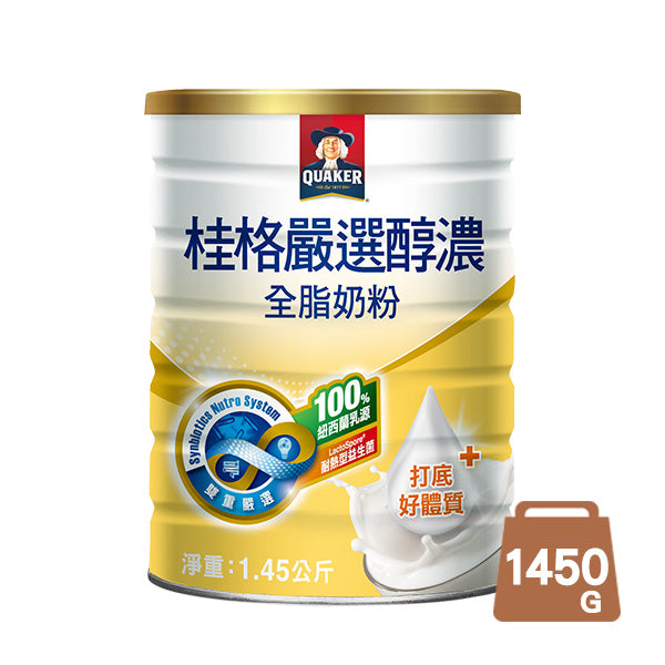 【桂格】嚴選醇濃全脂奶粉1450g/罐