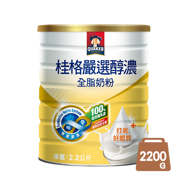 【桂格】嚴選醇濃全脂奶粉2200g/罐