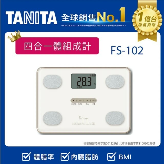 TANITA】四合一體組成計FS-102