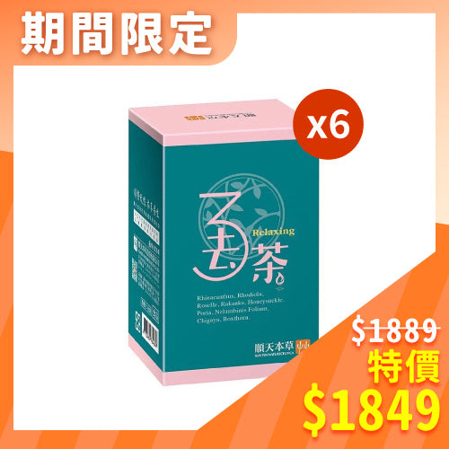 ✨特價53折✨【順天本草】3去茶10包x6盒