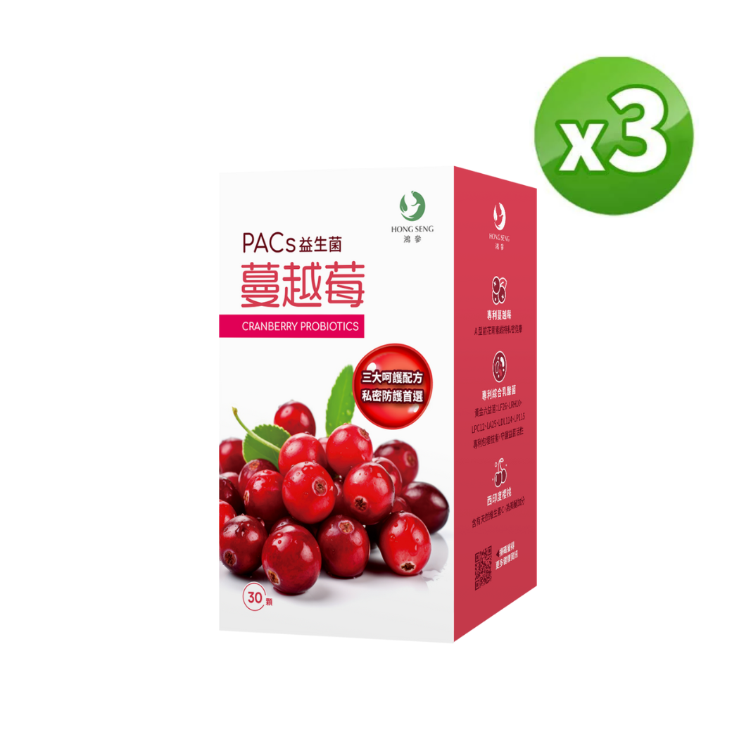 ⚡三入特惠7折⚡【鴻參】PACs蔓越莓益生菌 (30粒/瓶) x3入組