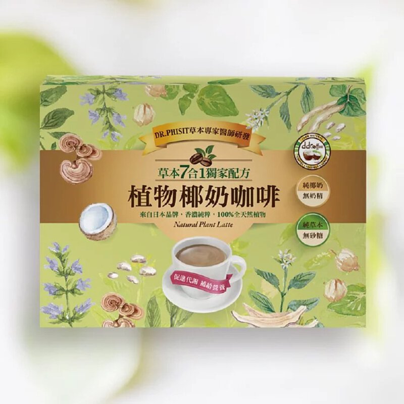 ⏰2入$665⏰【醒醒】植物椰奶咖啡(原味/無糖)x2盒
