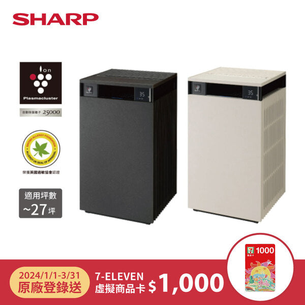 【夏普SHARP】Purefit空氣美學系列 FP-S90T-H/W (奶油白/檀木黑)