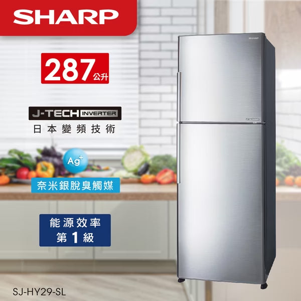 🔥新品上市🔥【夏普SHARP】變頻雙門電冰箱SJ-HY29-SL