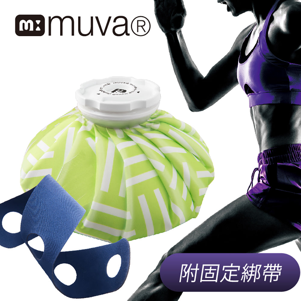 【muva】大口徑冰熱雙效水袋-9吋 (藍綠兩色隨機出貨)~附專用彈性綁帶