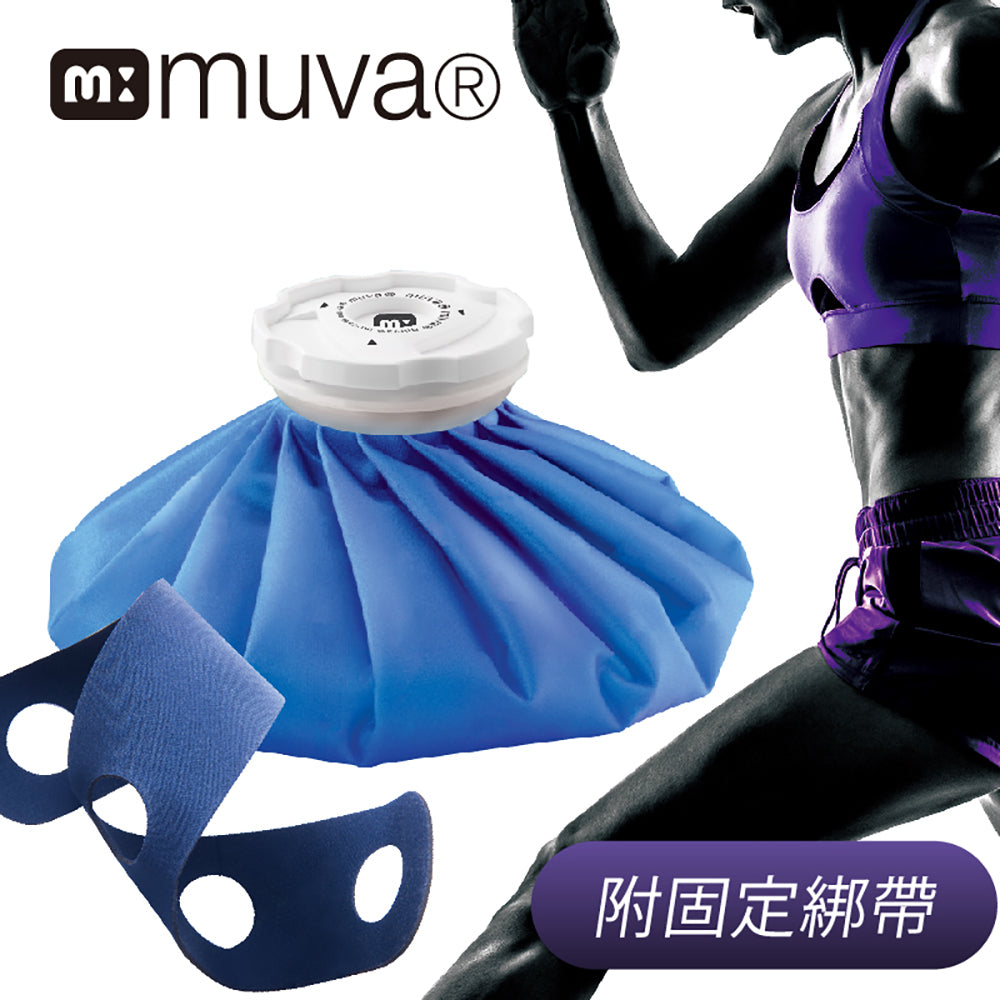 【muva】大口徑冰熱雙效水袋-9吋 (藍綠兩色隨機出貨)~附專用彈性綁帶