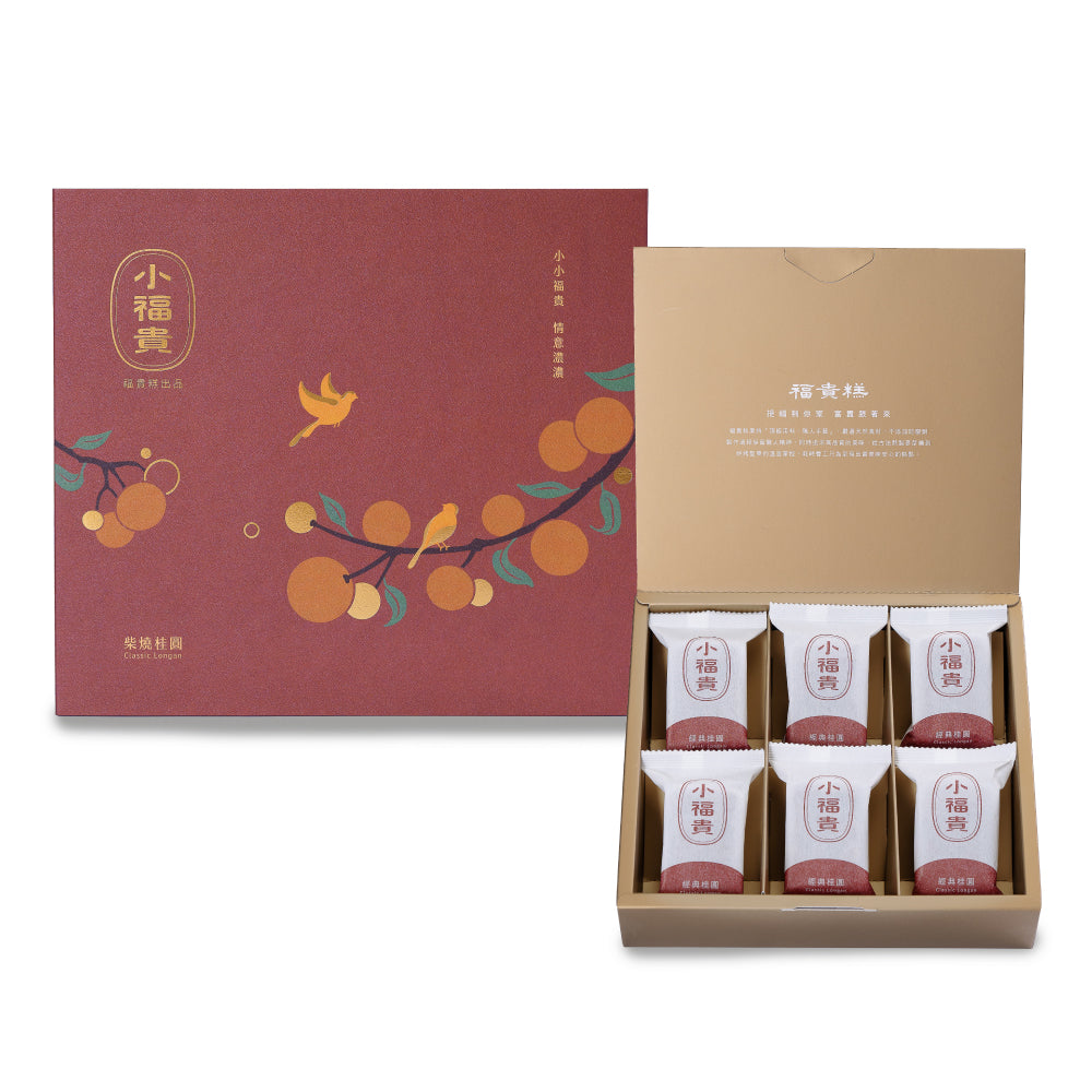 【福貴糕】小福貴-柴燒桂圓(含提袋) 春節限定