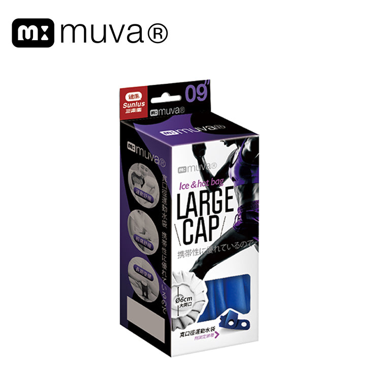 【muva】大口徑冰熱雙效水袋-9吋 (藍綠兩色隨機出貨)~附專用彈性綁帶