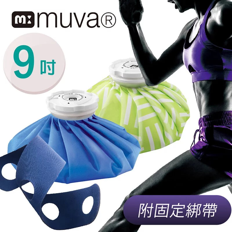 【muva】大口徑冰熱雙效水袋-9吋 (藍綠兩色隨機出貨)~附專用彈性綁帶