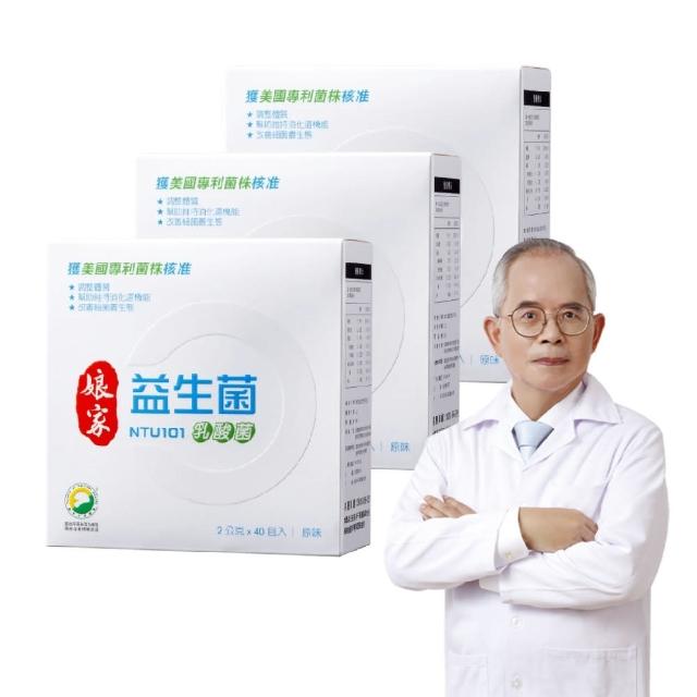 🔥新品上架🔥【娘家】益生菌60包/盒 3盒組