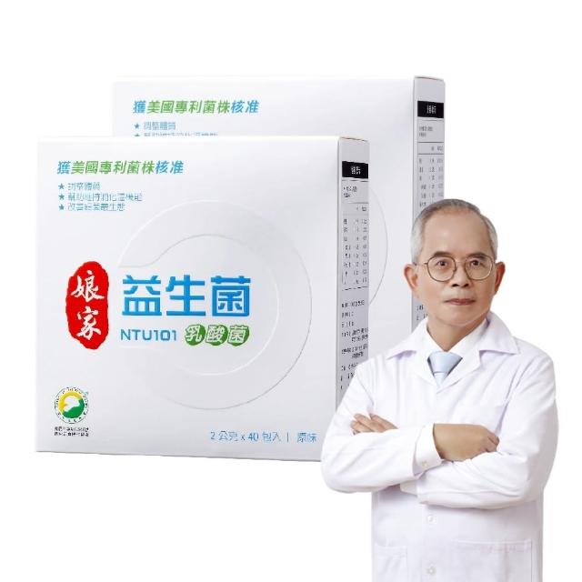 🔥新品上架🔥【娘家】益生菌60包/盒 2盒組