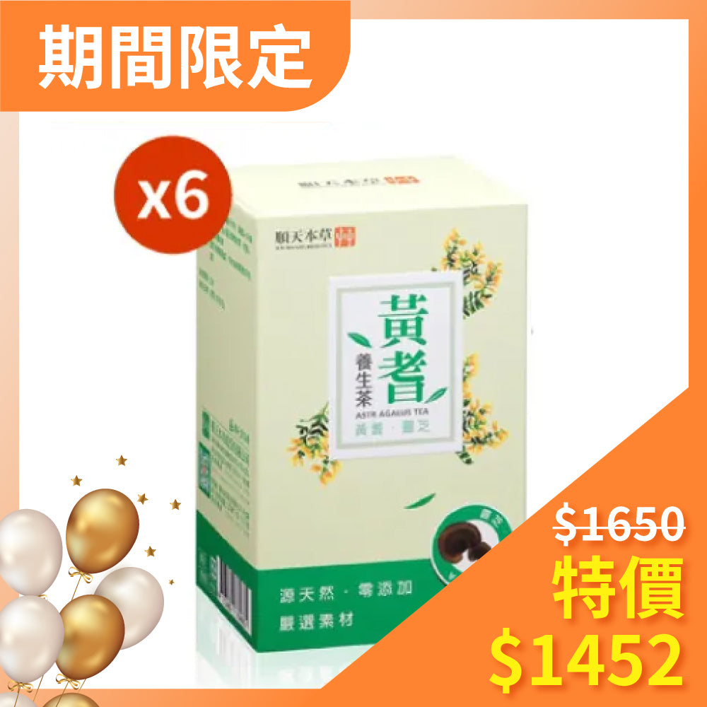 🔥特惠8折🔥【順天本草】黃耆養生茶10包x6盒