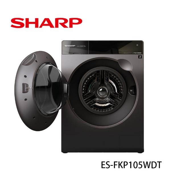 🔥新品上市🔥【夏普SHARP】Pro-Flex 滾筒洗衣機-洗脫烘10.57kg ES-FKA105WDT