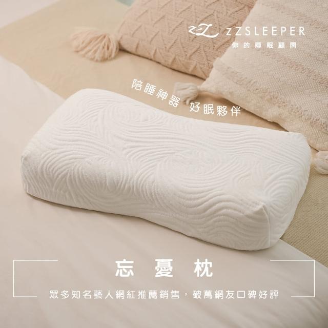 🔥新品上市🔥【zzSleeper】忘憂枕★專位台灣人體型打造的人體工學枕