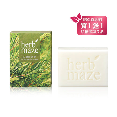 買一送一【herbmaze 草繹 】茶樹精油香皂 150G  (效期：2025/5/19）