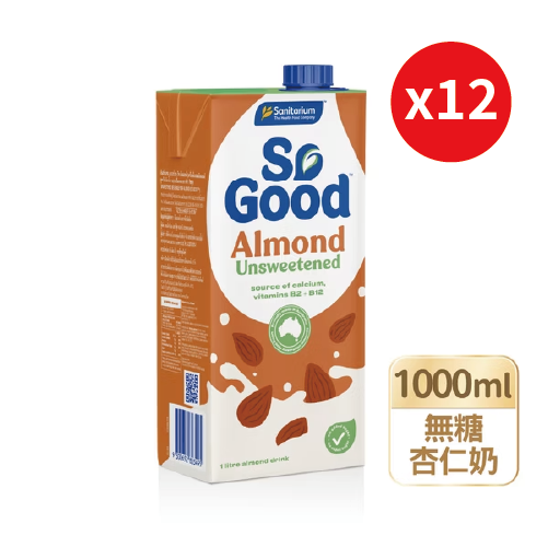 澳洲SO GOOD 無糖杏仁奶1000mlx12罐/箱 (新舊探換期 部分出貨新包裝)