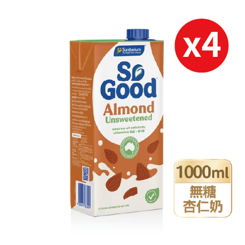 澳洲SO GOOD無糖杏仁奶超取組1000ml/罐*4罐 (新舊探換期 部分出貨新包裝)