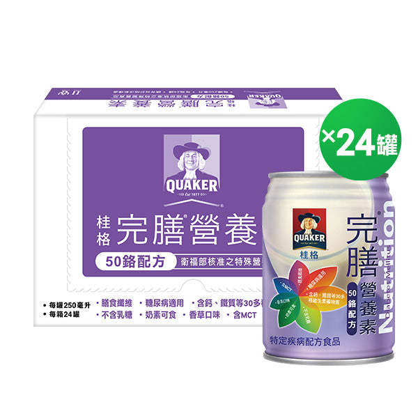 【桂格】完膳糖尿病50鉻配方250MLx24罐/箱