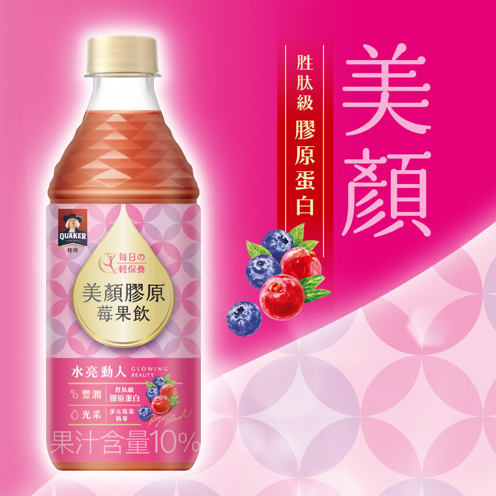 【桂格】美顏膠原莓果飲450ml 箱購 24 入