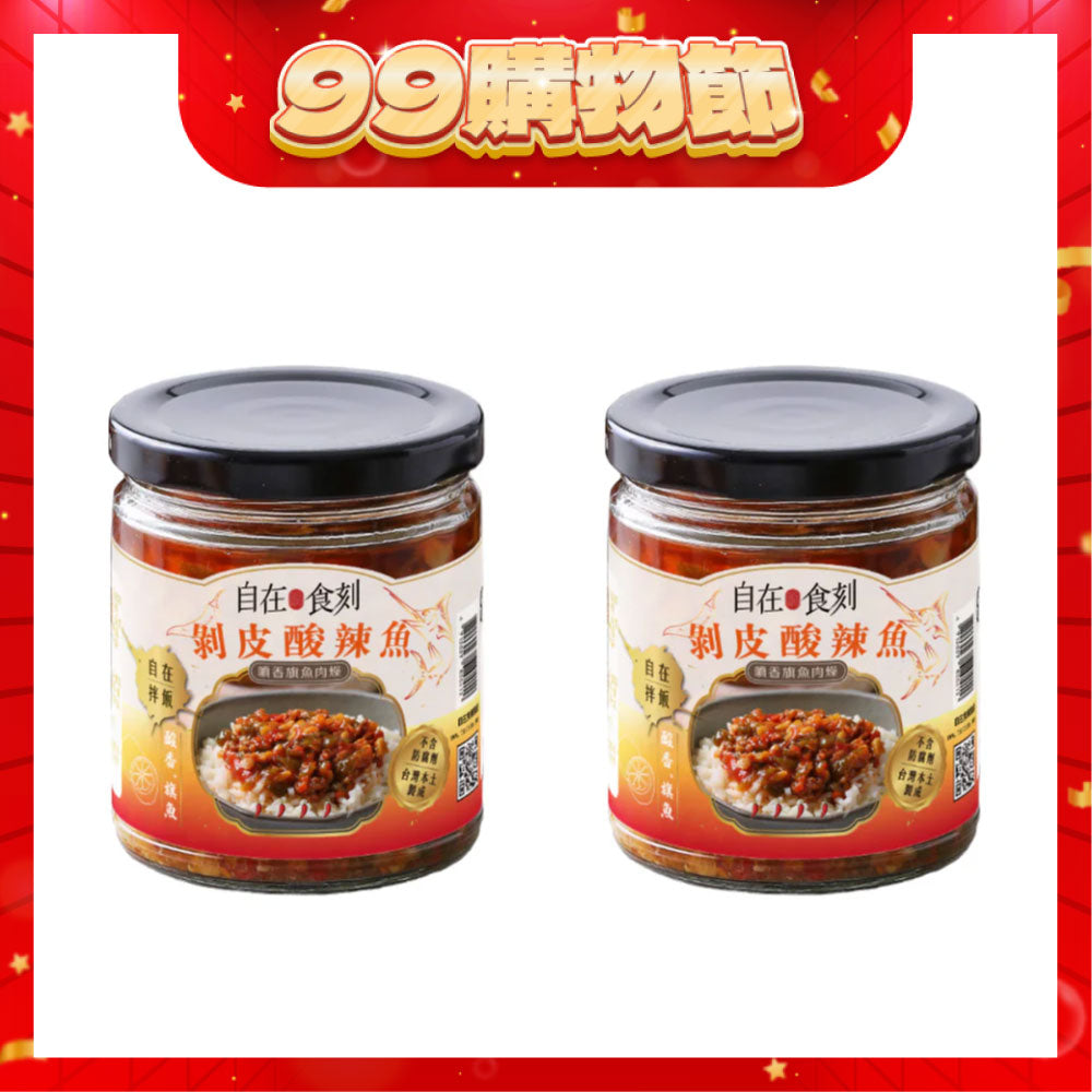 ✨特惠2入86折✨【自在食刻】剝皮酸辣魚(240g/罐) x2組