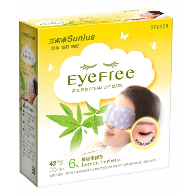 🔥新品上市🔥【Sunlus三樂事】蒸氣眼罩(檸檬馬鞭草/6片裝) (1盒/3盒/6盒)★一日25分鐘消除疲勞