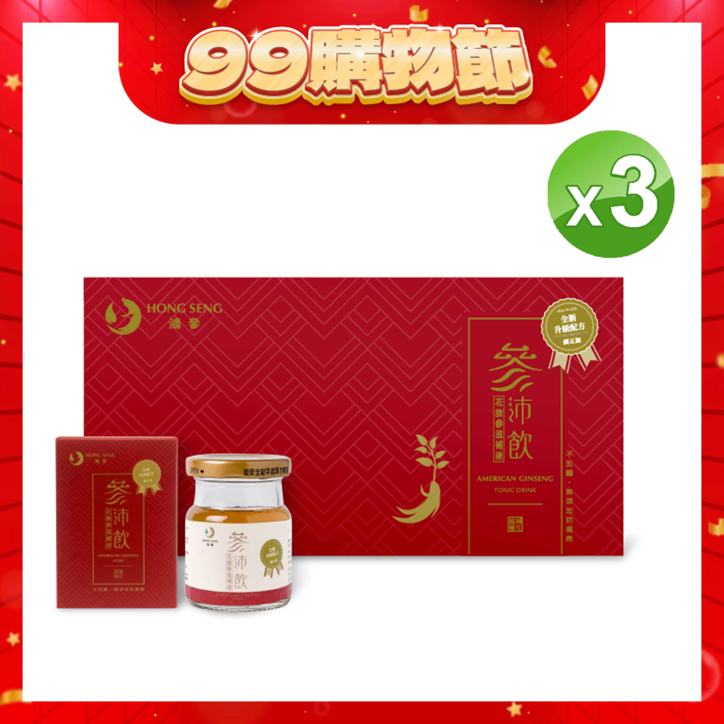 ✨新包裝 三入75折✨【鴻參】參沛飲花旗參禮盒6瓶/盒x 3盒 (效期: 20250305)