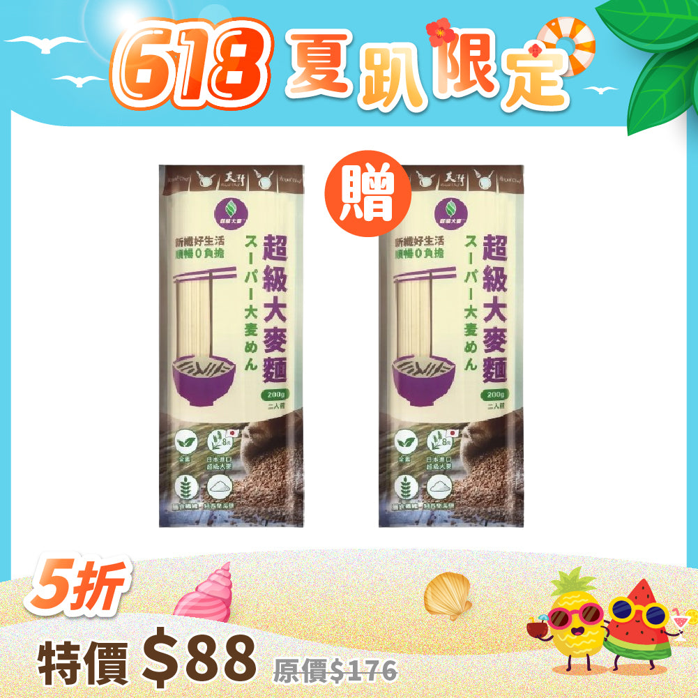 🔥買一送一🔥【天廚】超級大麥麵200g/袋