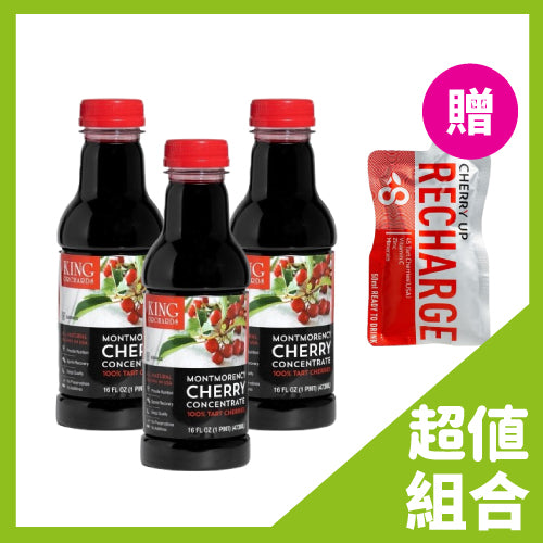 【櫻桃王】100%天然蒙特羅西濃縮酸櫻桃汁(473ml/瓶)  三入組 加贈【櫻桃王】蒙特羅西酸櫻桃機能飲 50ml 1包