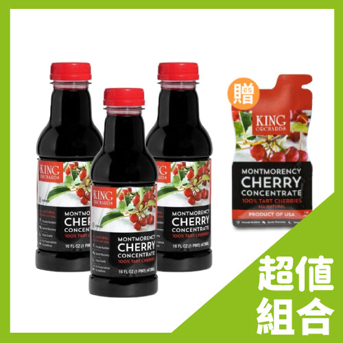 【櫻桃王】100%天然蒙特羅西濃縮酸櫻桃汁(473ml/瓶)  三入組 加贈【櫻桃王】蒙特羅西酸櫻桃機能飲 50ml 1包