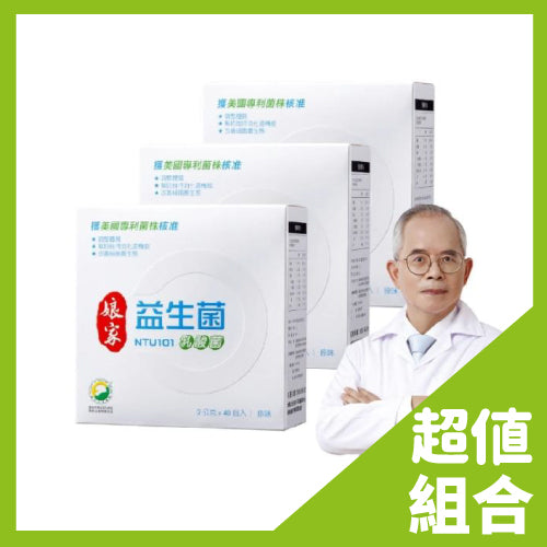 🔥新品上架🔥【娘家】益生菌60包/盒 3盒組