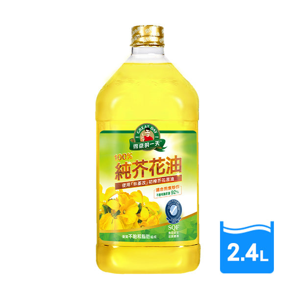 【得意的一天】純芥花油2.4L*2瓶