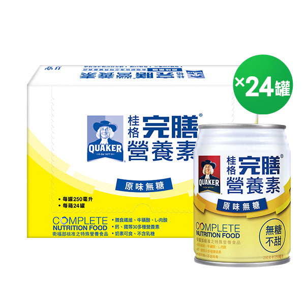 【桂格】完膳原味無糖配方250MLx24罐/箱