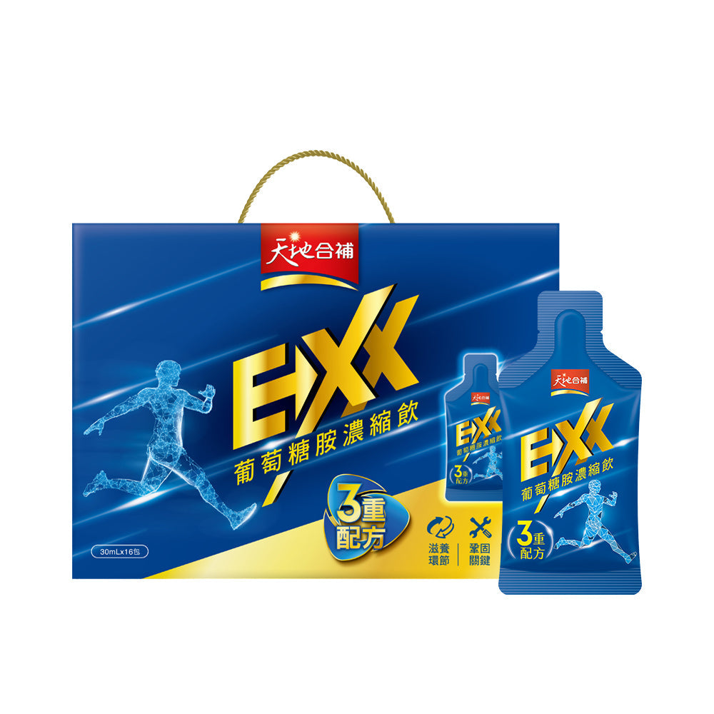 【天地合補】EXX葡萄糖胺濃縮飲30ML*16包*2盒組