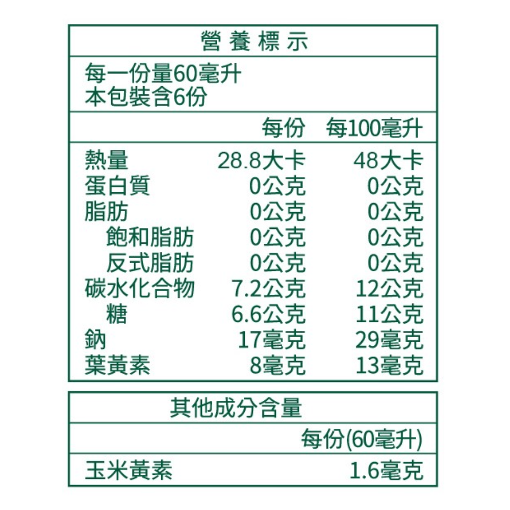 【天地合補】葉黃素功能飲60ML*6瓶/盒