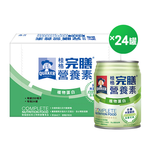 【桂格】完膳植物蛋白配方250MLx24罐/箱