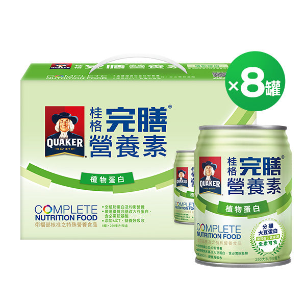 【桂格】完膳植物蛋白配方250MLx8罐/盒