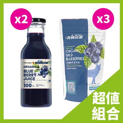 【有機思維】有機(石榴/藍莓/蔓越莓/黑棗)原汁350ml*2 +【有機思維】有機野生藍莓乾85g *3