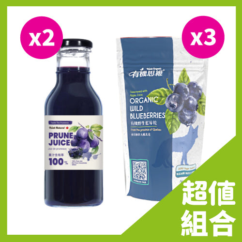 【有機思維】有機(石榴/藍莓/蔓越莓/黑棗)原汁350ml*2 +【有機思維】有機野生藍莓乾85g *3