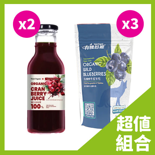 【有機思維】有機(石榴/藍莓/蔓越莓/黑棗)原汁350ml*2 +【有機思維】有機野生藍莓乾85g *3