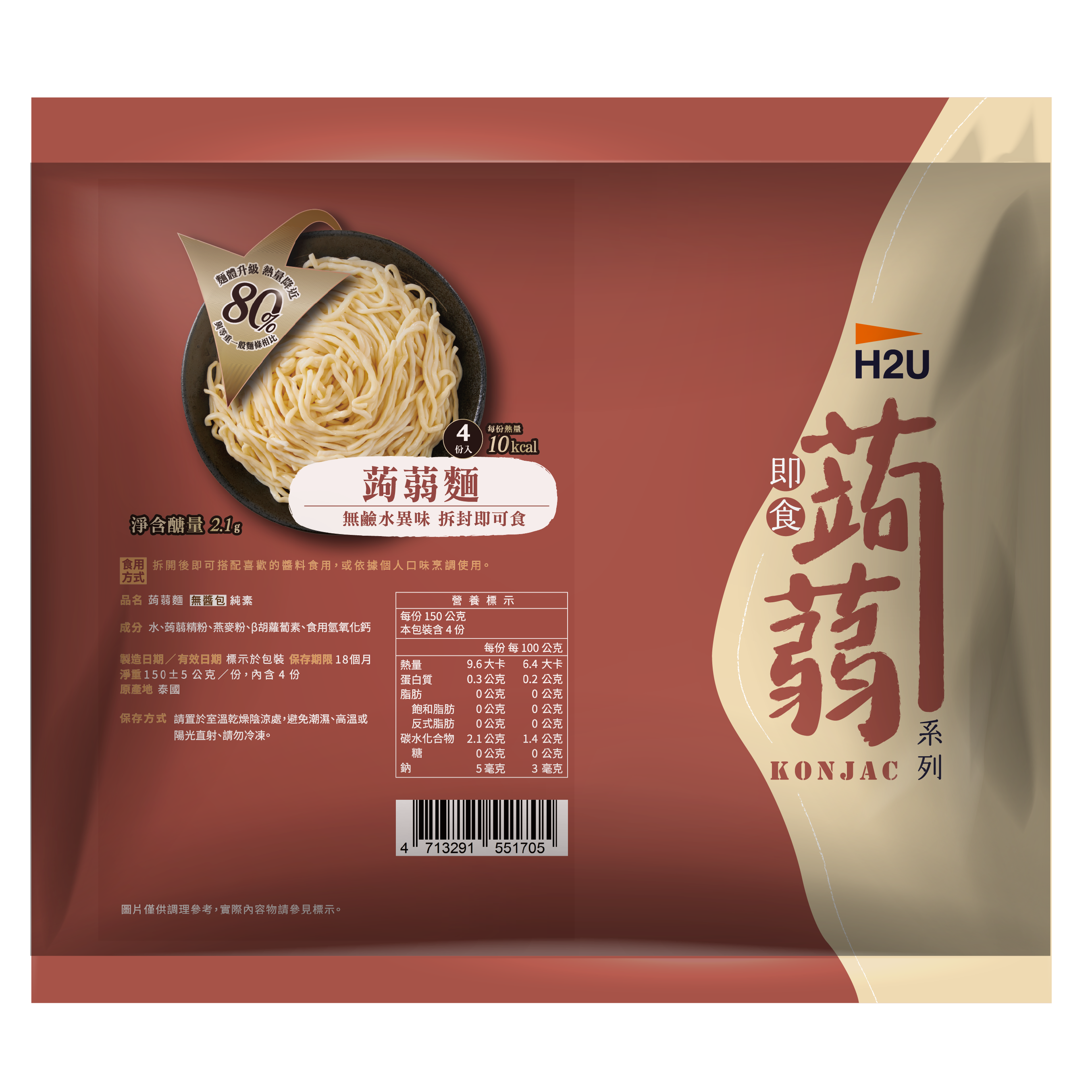 【H2U蒟蒻麵】純麵（四入組）