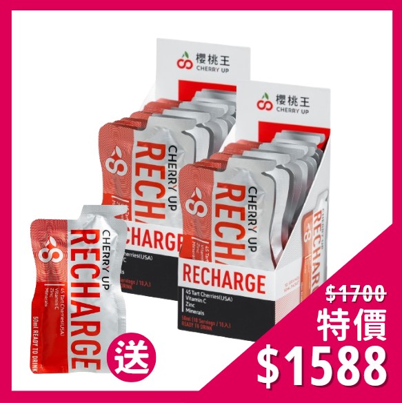 ⚡新品獨家優惠組⚡【櫻桃王】蒙特羅西酸櫻桃機能飲50ml(10包)X2再送50mlx1包-共21包