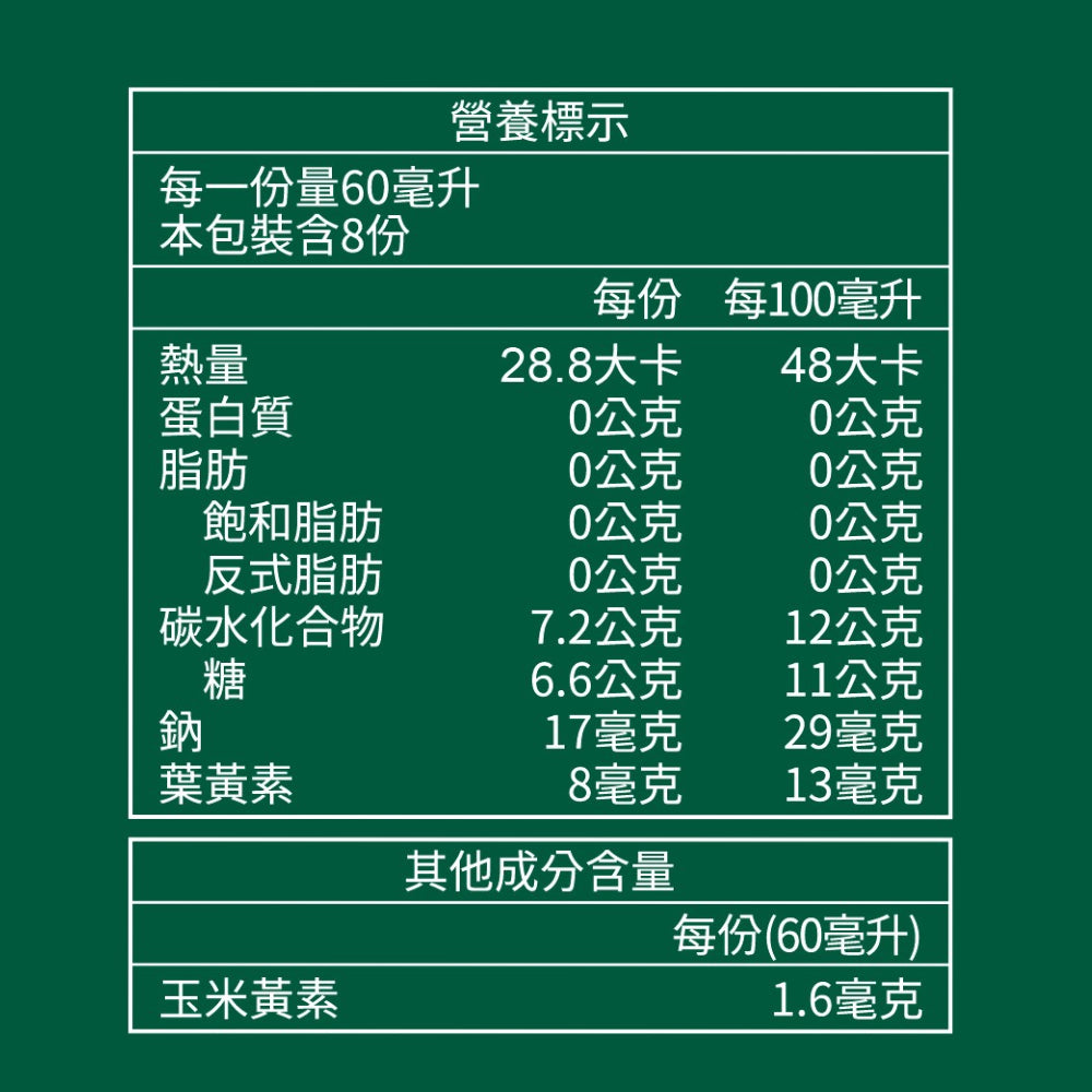 【天地合補】葉黃素功能飲禮盒60ML*8瓶